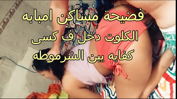 فضيحة جنسية مثيرة في أمبابه.. شرموطة تثير النار في شقة المساكن