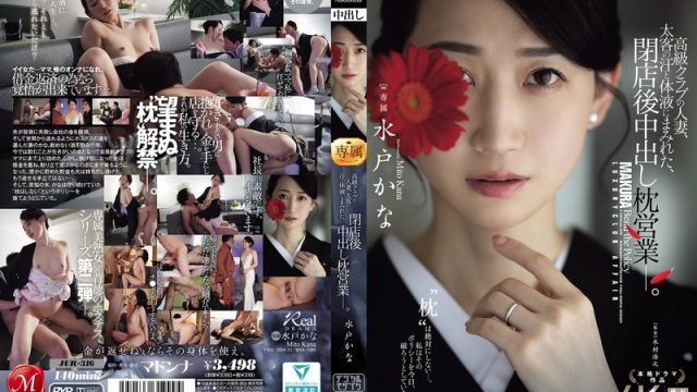 Jur-316 Ngentot Sama Prinsip Hidup Gue Sendiri – Kana Mito