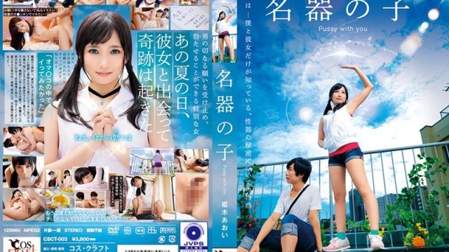 Csct-003 Cewek Sakti Bikin Kontol Loyo Jadi Keras Lagi – Aoi Kururugi