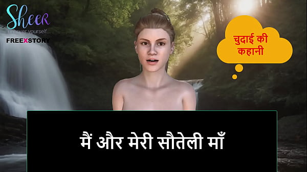 Cerita Seks Audio Hindi – Aku Dan Ibu Tiriku Yang Bikin Meler