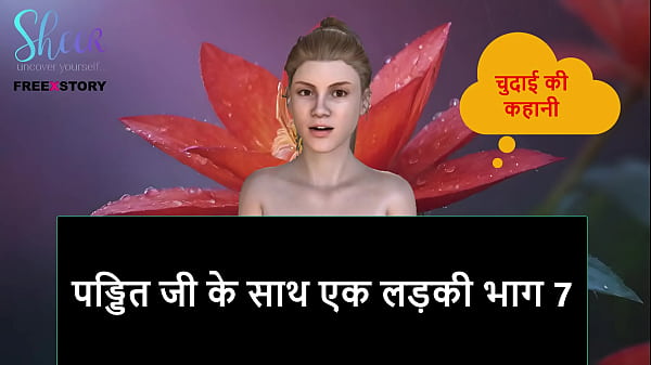 Cerita Sex Audio Hindi – Cewek Nakal Sama Pandit, Part 7, Mulus Banget
