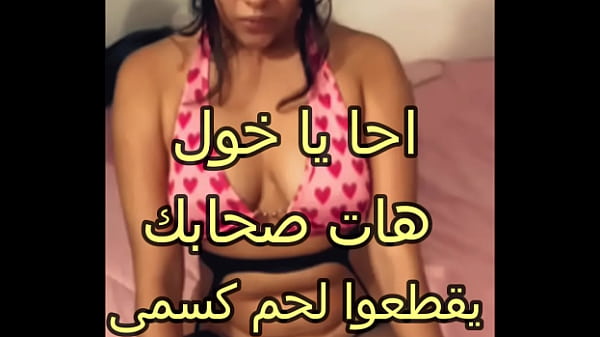 جوزي دخل ورايا الأوضة بعد ما فضل يلعب فيا و يمسح على زنبوري، جسمي كله طار و صار لحم مقطوع ساخن