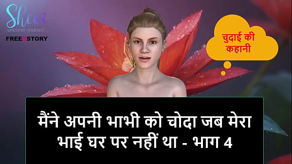 Cerita Sex Audio Hindi – Aku Ngewe Bhabhi Sendiri Pas Kakak Tiriku Lagi Gak Di Rumah – Part 4